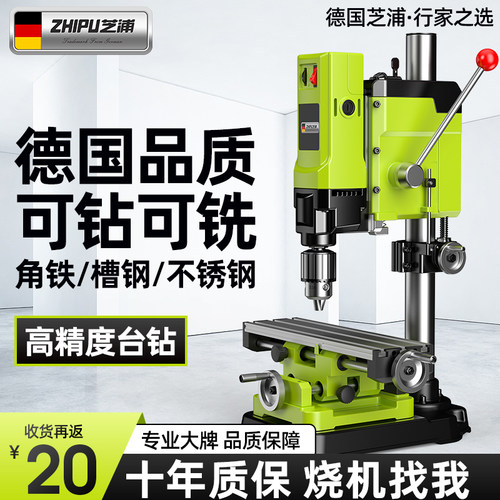 台式钻床小型家用220v大功率工业级钻床铣床工作台多功能高精度钻