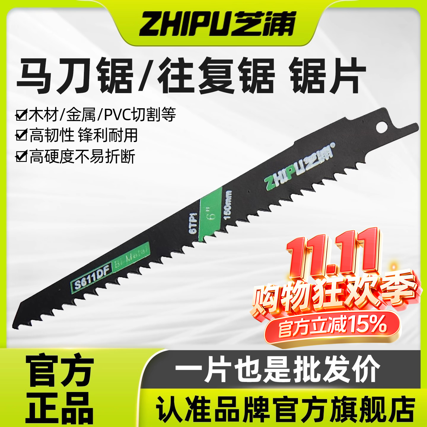 木材/金属/pvc切割锋利耐用