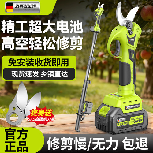 电动修枝剪刀果树专用充电式园林粗枝剪锂电无刷修枝剪子剪枝神器