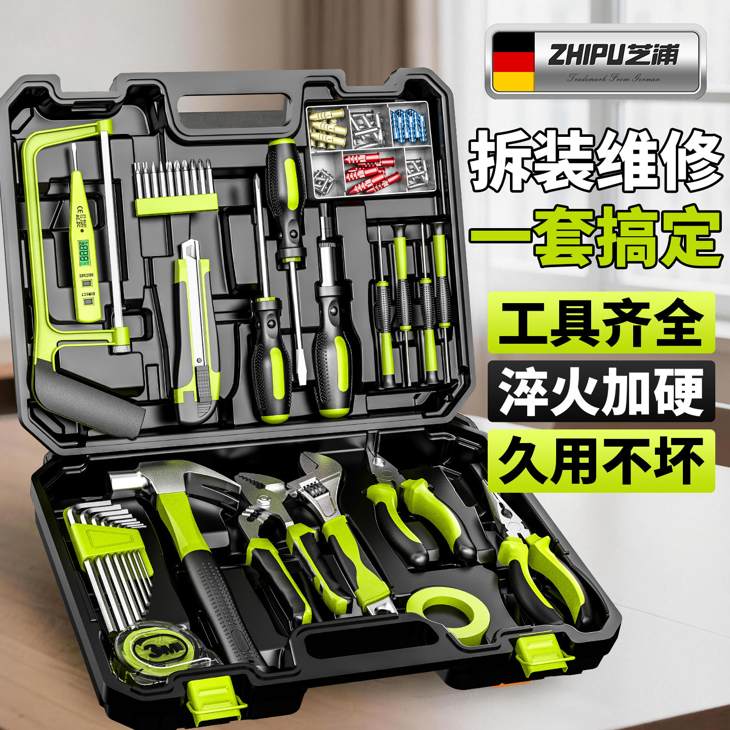 芝浦家用组合工具套装多功能五金维修大全家庭工具箱电工全套车载