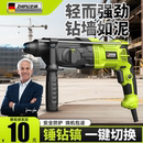 轻型电锤电镐小型家用多功能大功率工业级冲击钻打混凝土电锺电钻