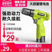 29元包邮  zhipu 芝浦 12V锂电钻电动螺丝刀+批头