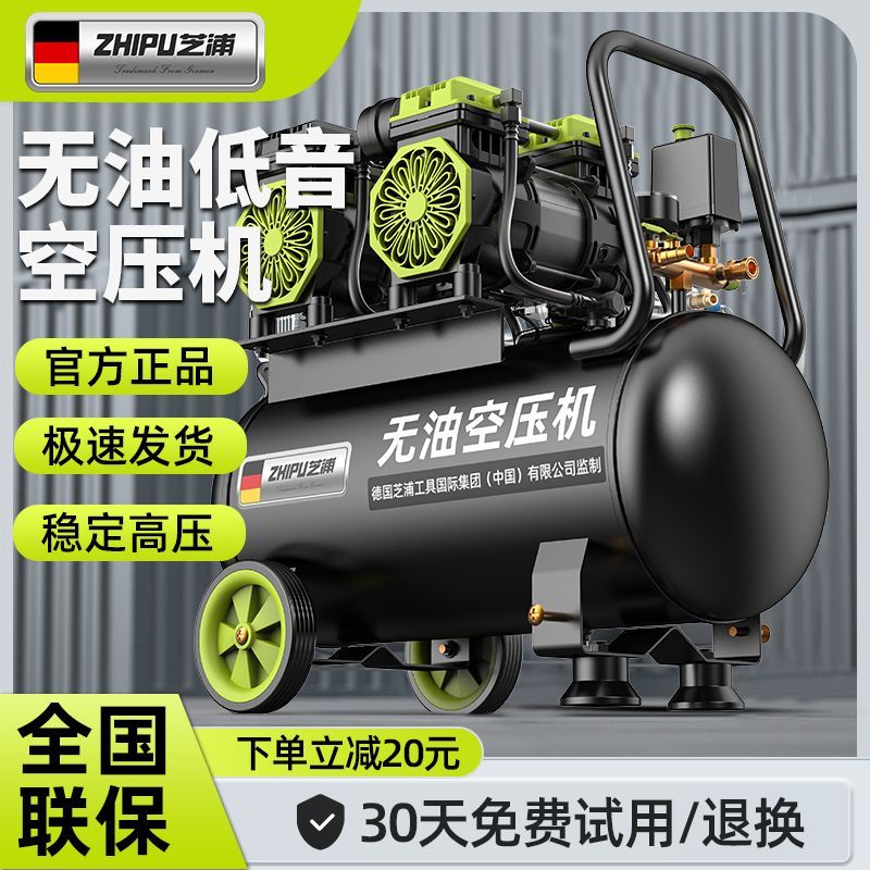 P芝浦无油超低音打气泵空压机小型220v大功率空气压缩机木工高压