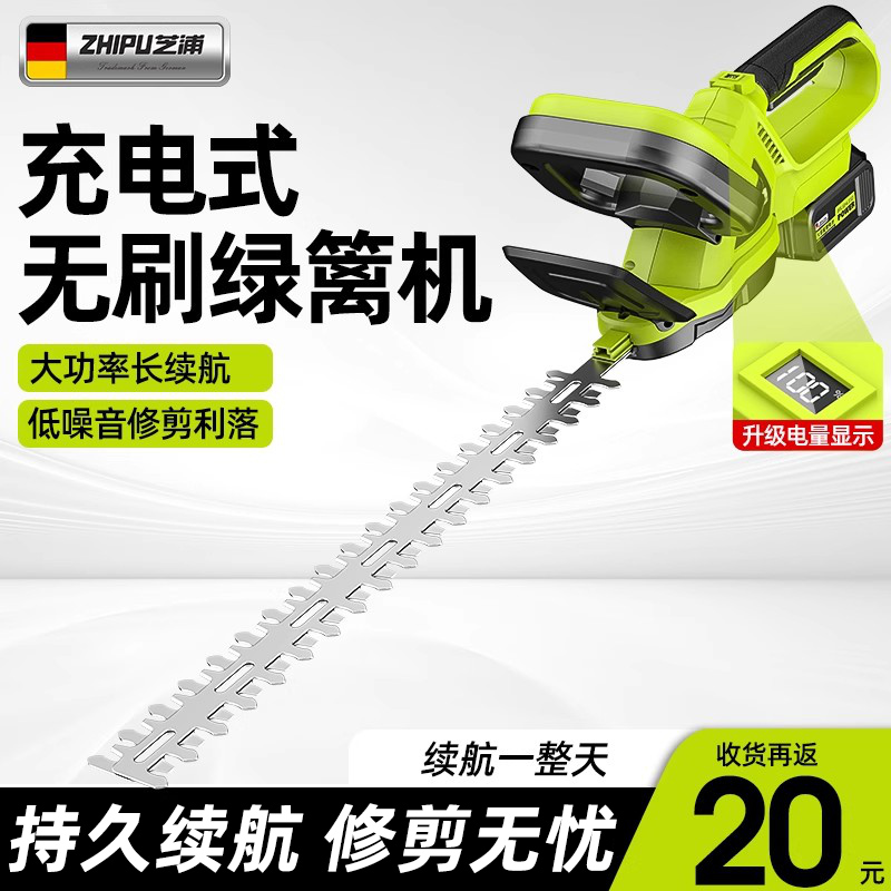 电动大功率绿篱修剪机