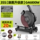 355 [Флагманское обновление] G46800 (Песчаные колеса*2+Дробия пила Woodworking Saw)