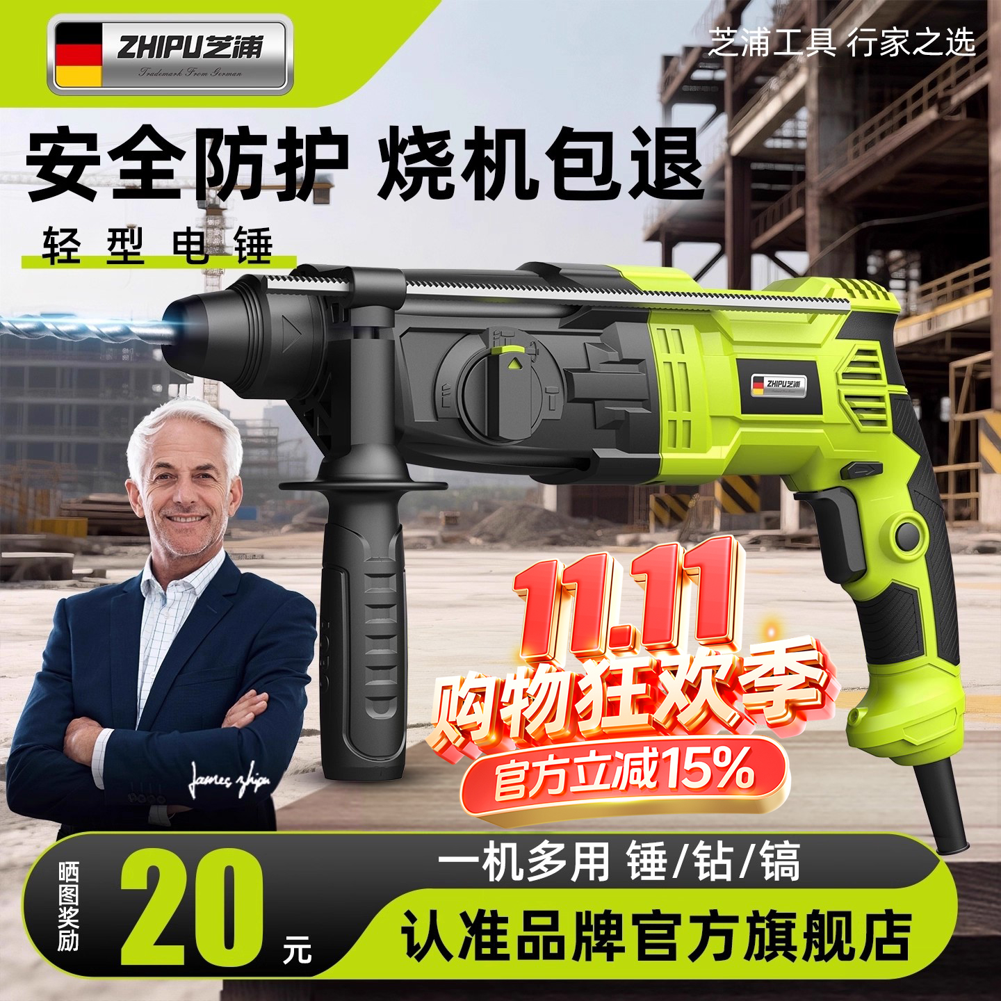 轻型多功能大功率电锤