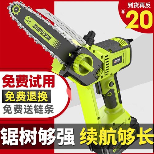 【品质标杆】大功率充电式伐木锯