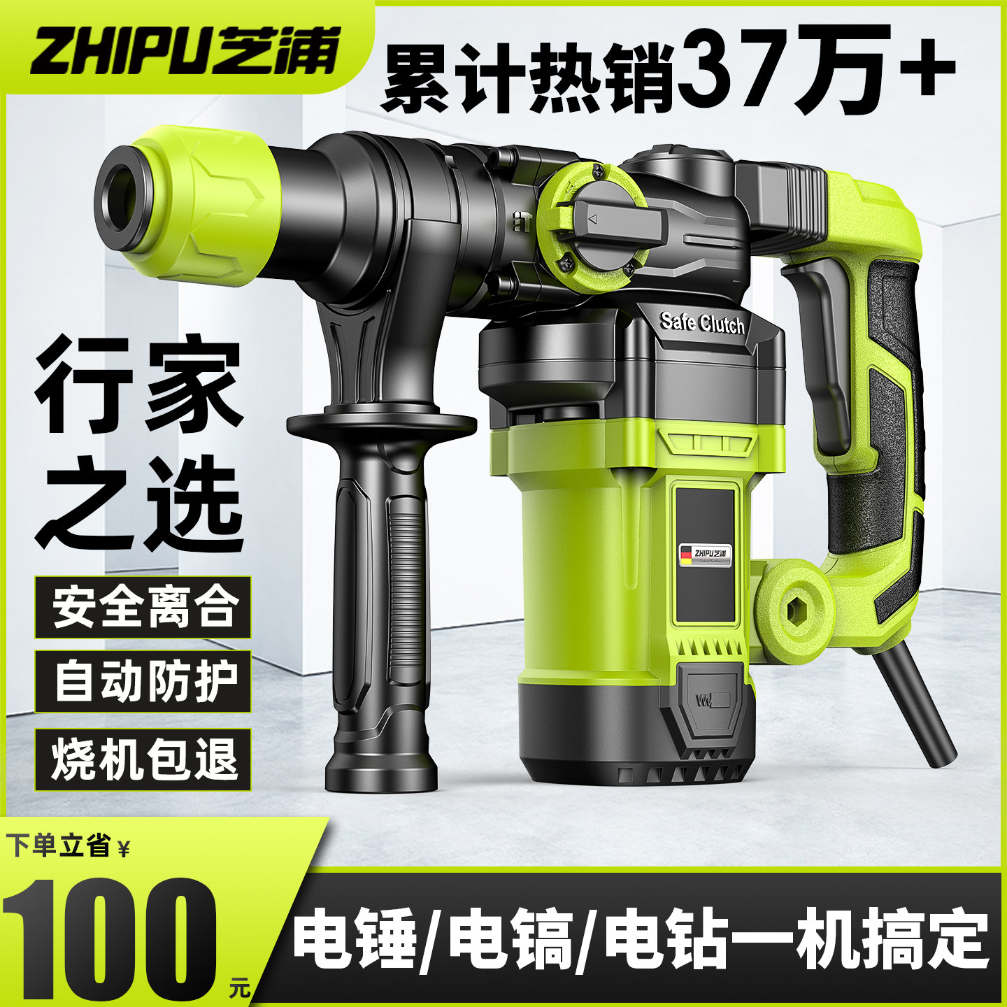 芝浦电锤电镐大功率冲击钻工业混凝土电动工具家用多功能电钻