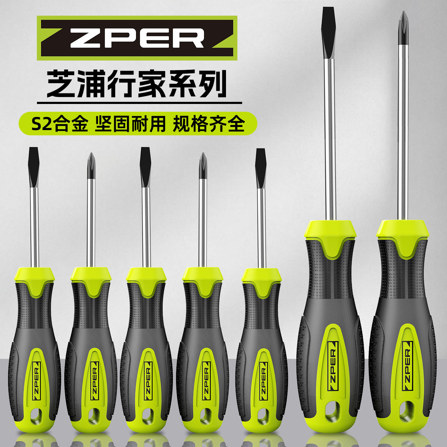 芝浦螺丝刀十字一字工具套装强磁高硬度平口改锥家用电工梅花起子