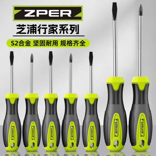 S2合金强磁高硬度家用螺丝刀套装