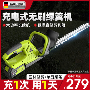 德国电动绿篱机充电式茶叶茶树修枝剪锂电采茶神器绿化园林修剪机