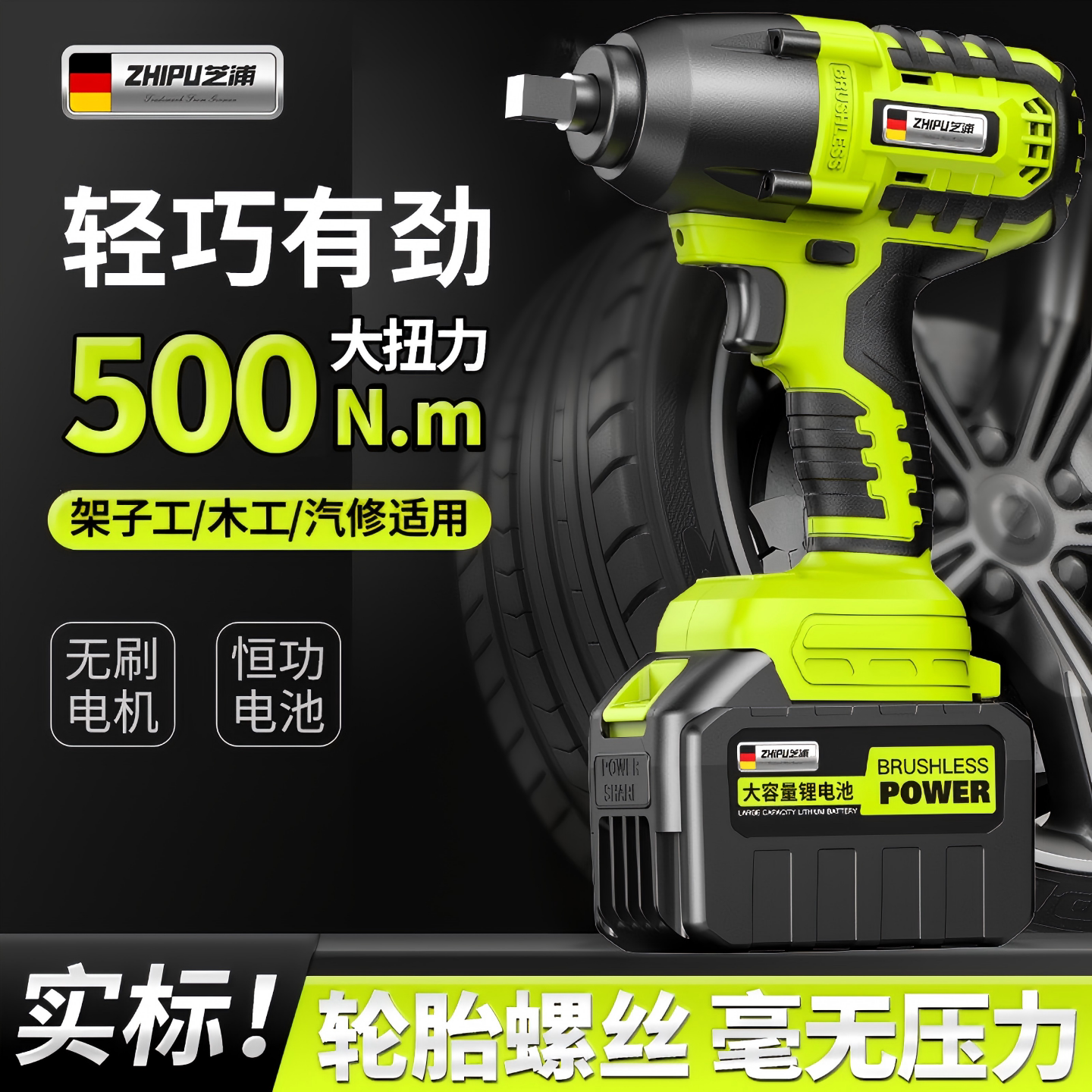 芝浦电动扳手大扭力无刷充电风炮汽修架子工专用正品锂电冲击扳手