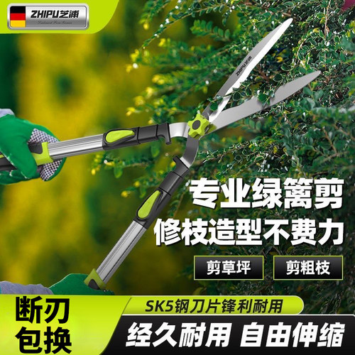 园艺剪刀草坪绿篱剪果树修枝修理剪粗枝高枝剪修花剪草专用大剪刀