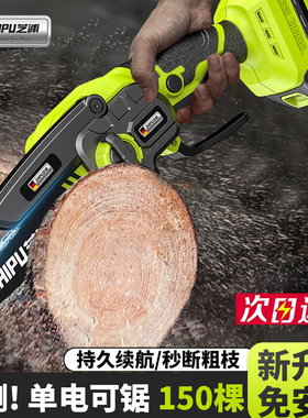 电锯家用小型手持锂电池大容量电动手锯充电式电链锯伐木锯树神器