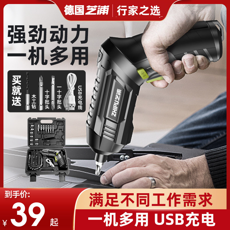 máy cắt sắt cầm tay Tua vít điện Shibaura của Đức, lô điện, tuốc nơ vít điện có thể sạc lại, máy khoan cầm tay điện lithium nhỏ, bộ dụng cụ mini may cat nhom máy cắt gạch cầm tay