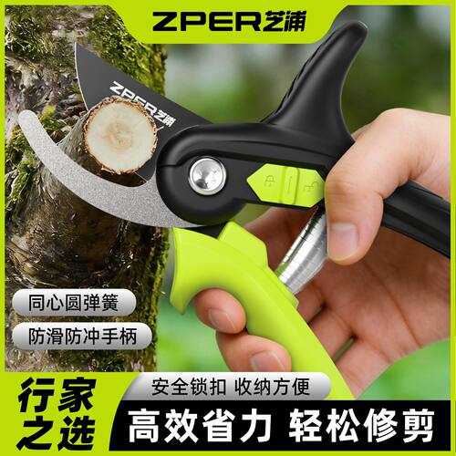 芝浦园艺剪刀剪树枝专用剪果树剪枝花卉修剪园林粗枝剪子省力工具