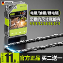 汽油锯电锯链条20寸18寸电链锯配件8 16寸通用家用导板伐木锯