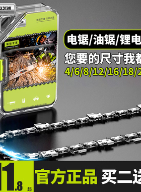 汽油锯电锯链条20寸18寸电链锯配件8/12/16寸通用家用导板伐木锯