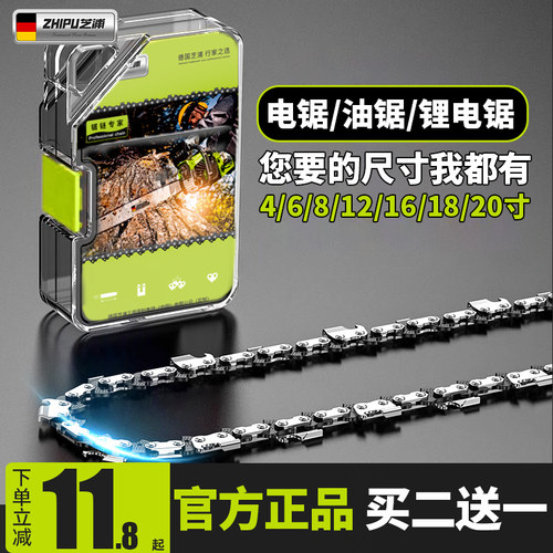 18寸配件德国原装通用伐木汽油锯