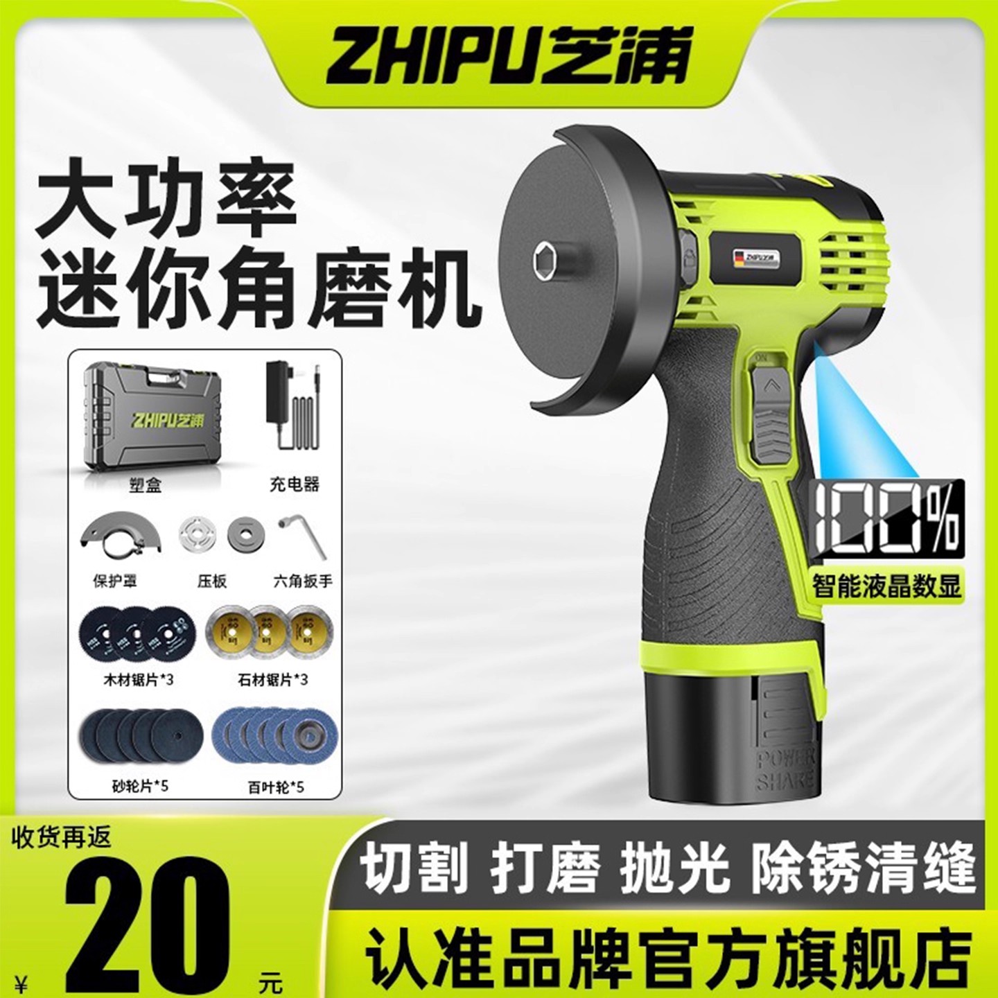 芝浦迷你数显多功能小型角磨机