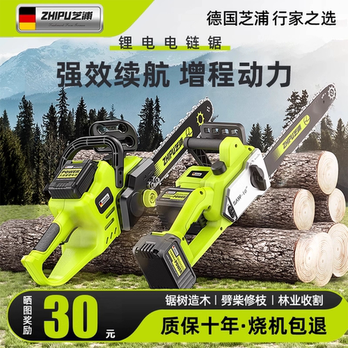 芝浦手持充电式电锯锯树神器