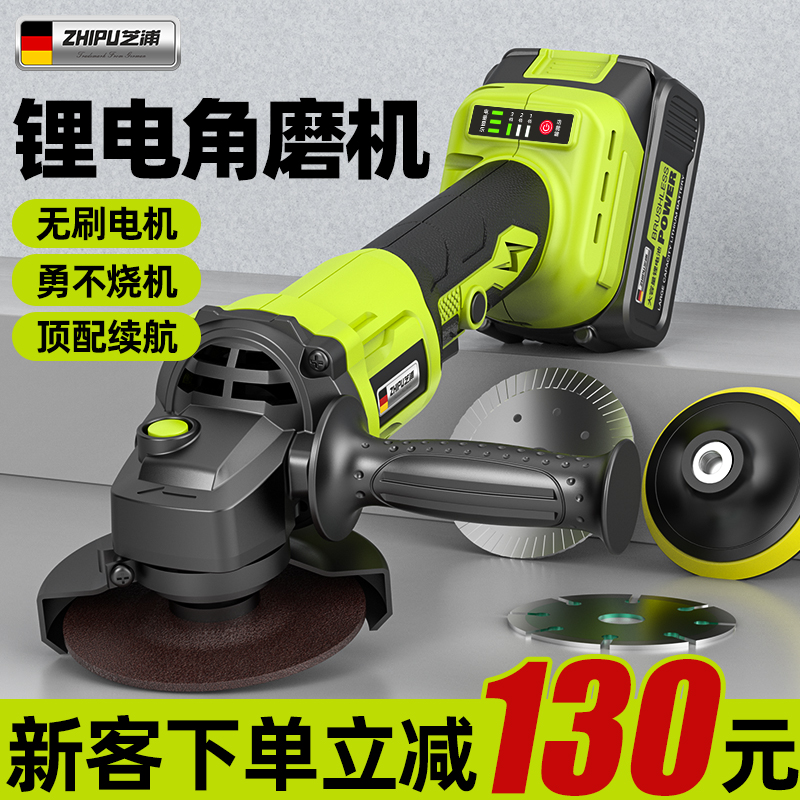 芝浦無刷鋰電角磨機(jī)電動手磨機(jī)充電磨光機(jī)無線打磨機(jī)切割機(jī)拋光機(jī)