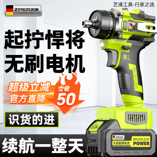 芝浦无刷起子机多功能锂电冲击起子电动起子电钻家用工具电动螺丝