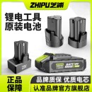 德国芝浦21V锂电池12V手电钻16.8V电动工具扳手角磨机电锤电池包