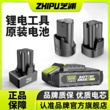 德国芝浦21V锂电池12V手电钻16.8V电动工具扳手角磨机电锤电池包