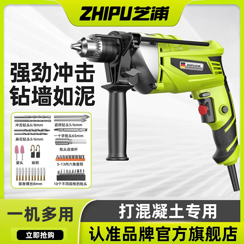 冲击钻家用多功能电钻手枪钻小型电锤220V电动螺丝刀打孔手电钻