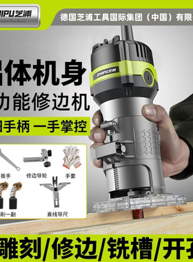 德国芝浦修边机电动倒装多功能锣机木铣木工工具雕刻铝塑板开槽机