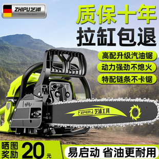 正品 油锯伐木锯汽油锯小型家用电锯动手锯树神器原装 四冲程汽油锯
