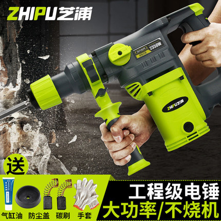 电锤冲击钻家用大功率电镐打混凝土两用多功能电锺工业级冲击电钻