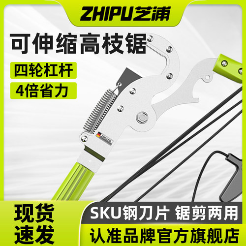 芝浦高枝剪伸缩高空加长园林