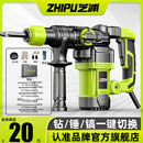 芝浦电锤电镐电钻多功能冲击钻电锺混凝土工业级大功率电捶搞