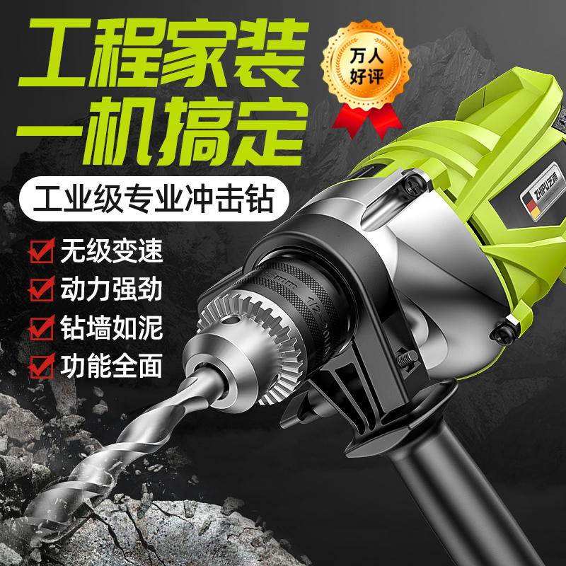 电钻冲击钻家用多功能小型电锤220v电动手枪钻电动螺丝刀手电动钻