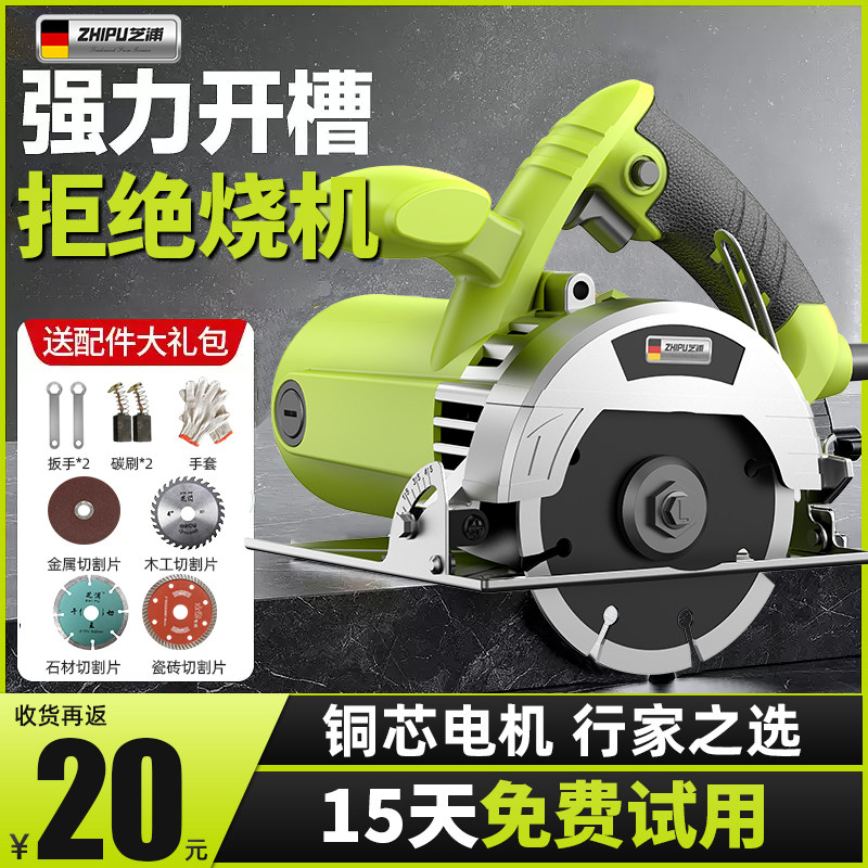 芝浦切割机220v瓷砖小型手提锯石材金属开 槽云石机电锯切墙工具