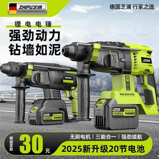 冲击钻打混凝土电钻镐工业级大功率多功能 无刷锂电电锤电镐充电式