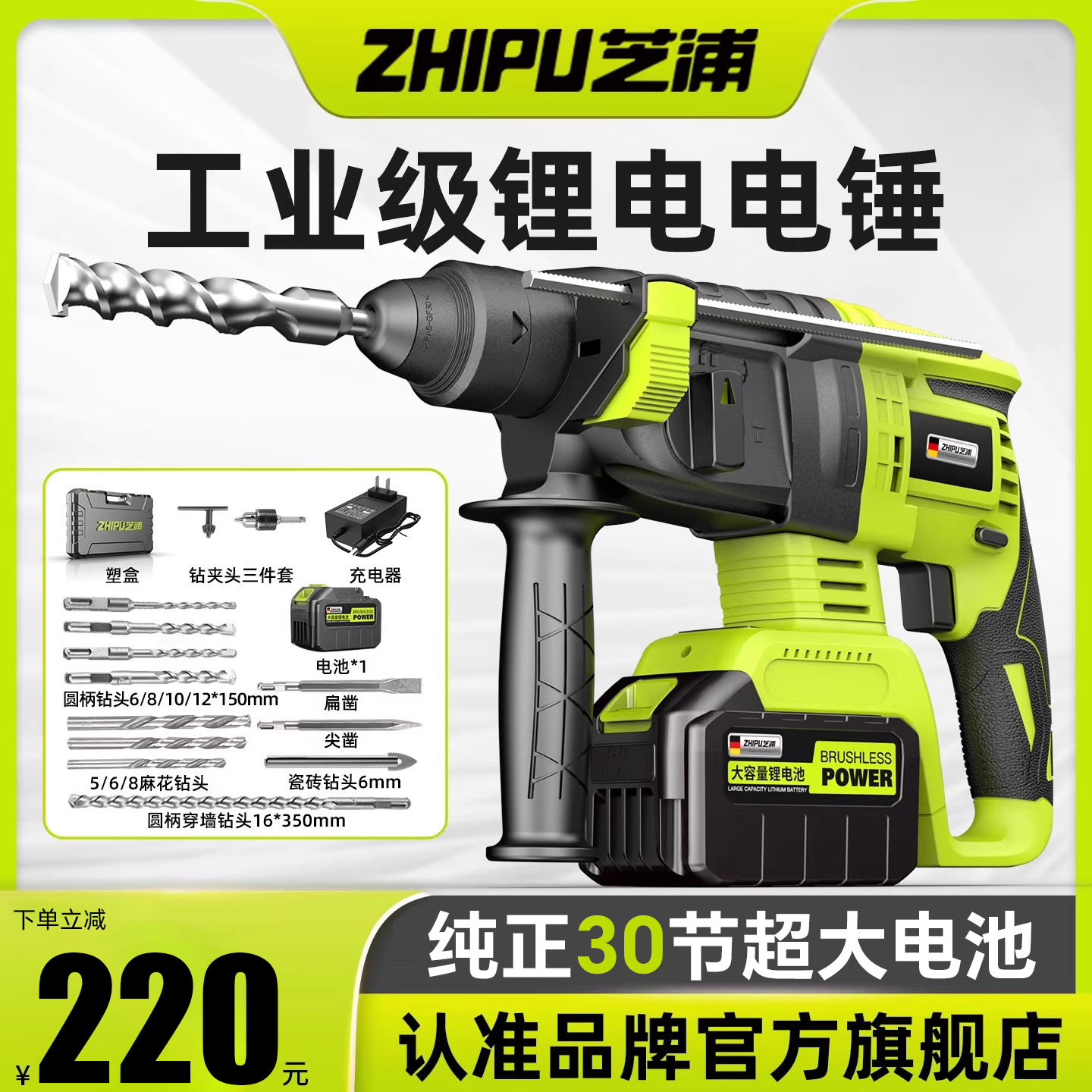 无刷锂电电锤电镐充电式冲击钻打混凝土电钻镐工业级大功率多功能