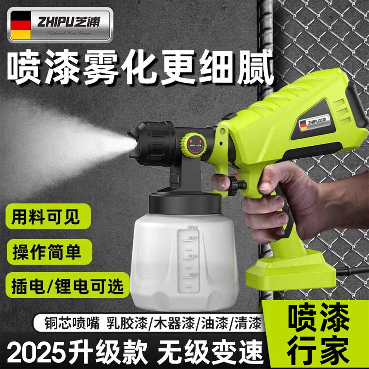 电动喷漆枪油漆喷枪乳胶漆神器喷涂机家用小型锂电喷漆高雾化喷壶