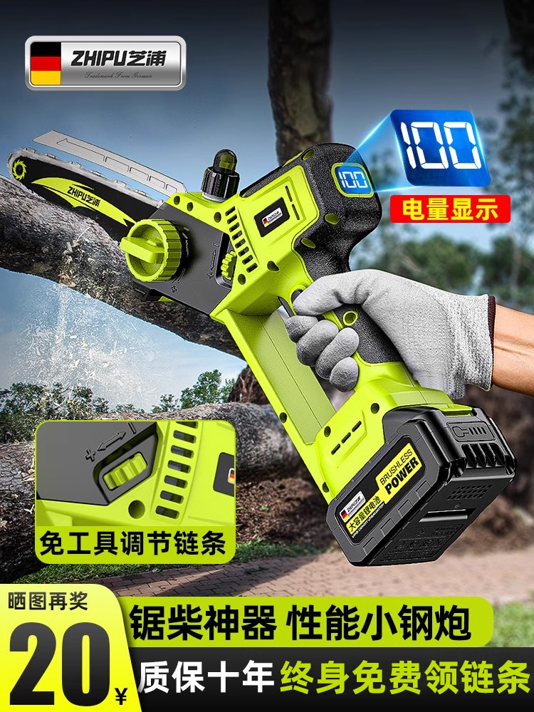 Chain saw small handheld lithium battery large capacity mobile electric saw rechargeable chain saw according to the tree cutting tool