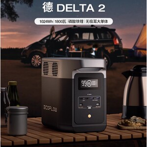 ECOFLOW DELTA2多功能移动电源220V户外便携式车载太阳能应急快充