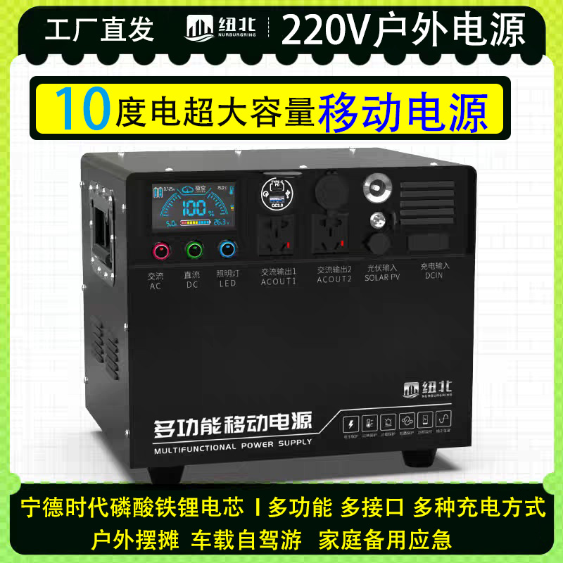 纽北10度电大容量8000瓦大功率移动电源220V户外摆摊应急蓄电池瓶