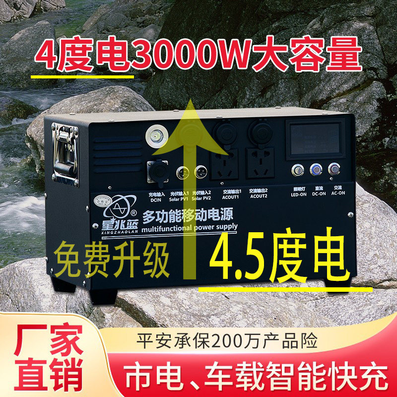 星兆蓝LDUPS4000wh户外220V移动电源四度电大容量3000瓦应急车载