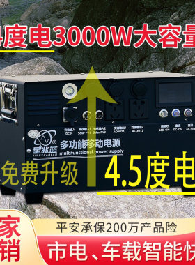 星兆蓝LDUPS4000wh户外220V移动电源四度电大容量3000瓦应急车载