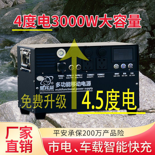 星兆蓝LDUPS4000wh户外220V移动电源四度电大容量3000瓦应急车载