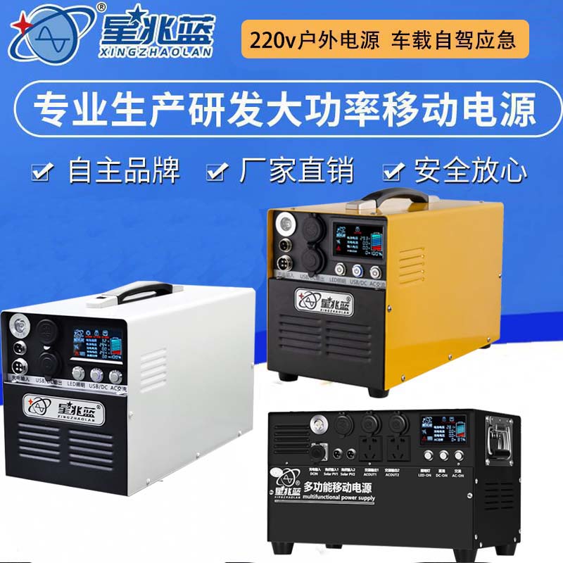 移动电源220V户外摆摊夜市照明咖啡热转印烫画打印机家用电器通用