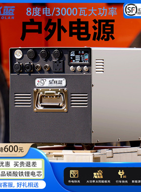 房车专用多功能3000W8度电超大容量功率户外应急电源220V车载自驾