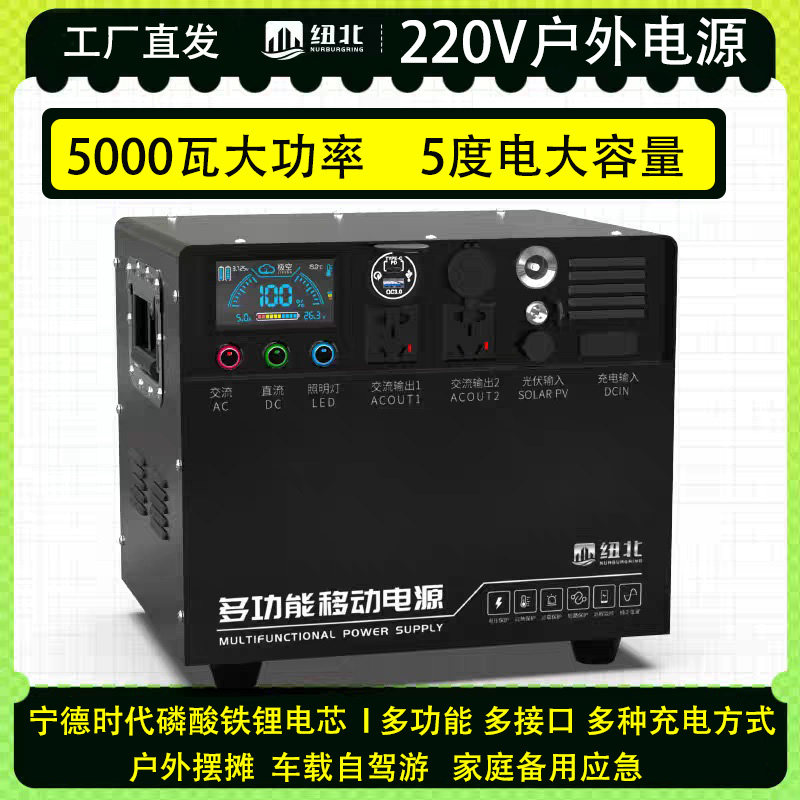 5000瓦大功率多功能移动电源220V户外摆摊宁德时代磷酸铁锂大电芯