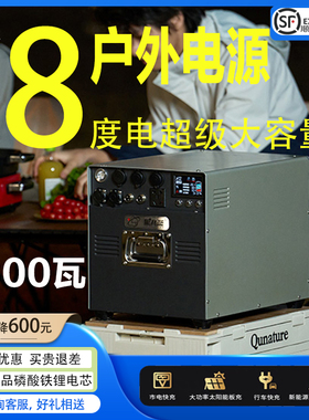 星兆蓝LDUPS8000wh户外220V移动电源3000W车载快充太阳能八度电瓶